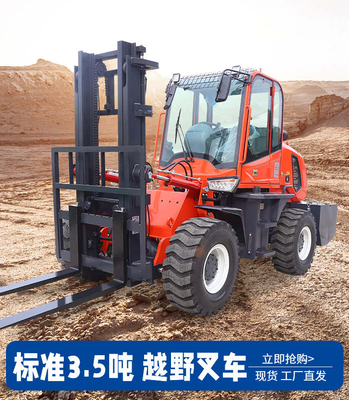 3.5噸標準款
